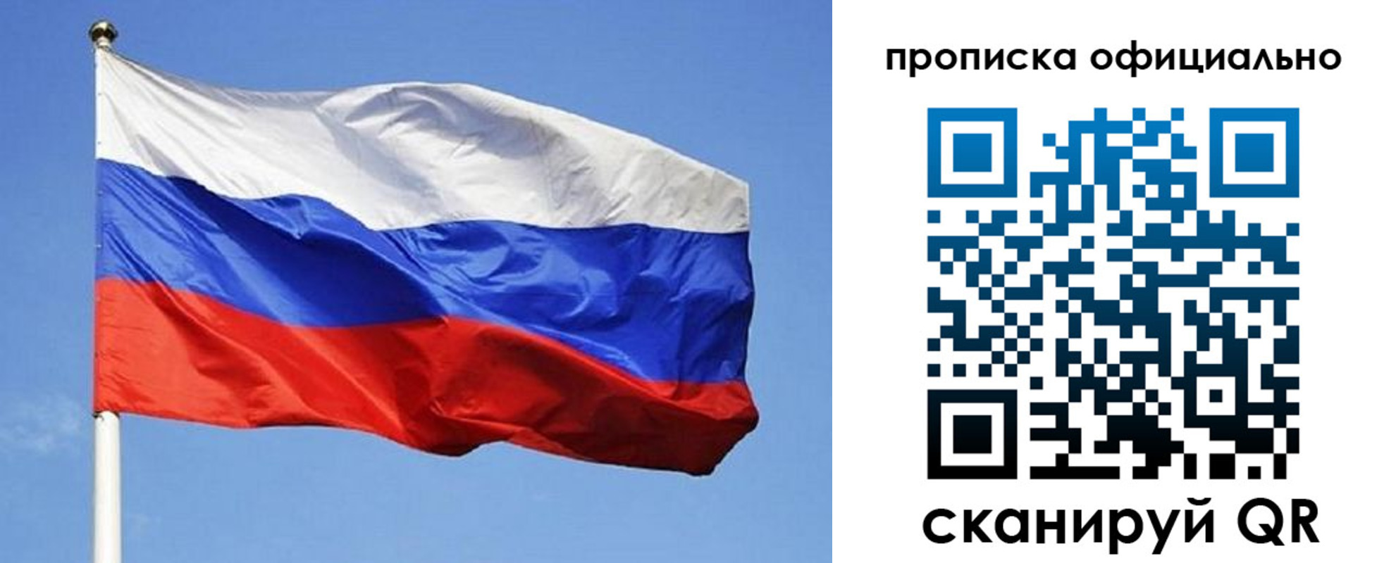прописка ребенка в Моздоке