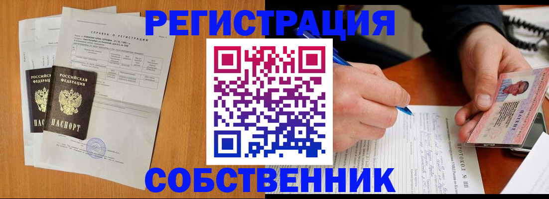 временная регистрация для всех в Моздоке