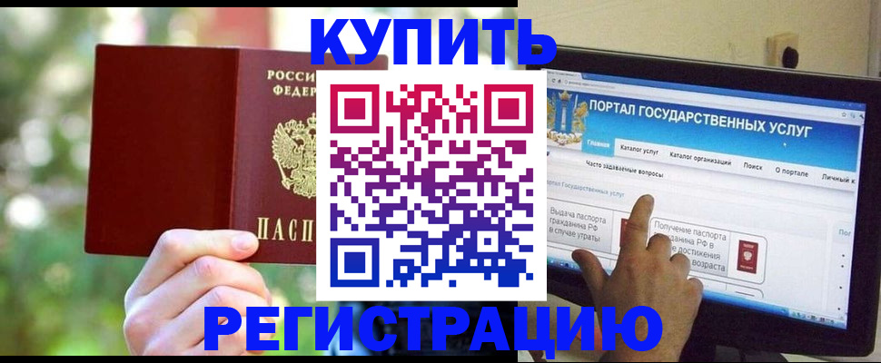 прописка в квартире в Моздоке