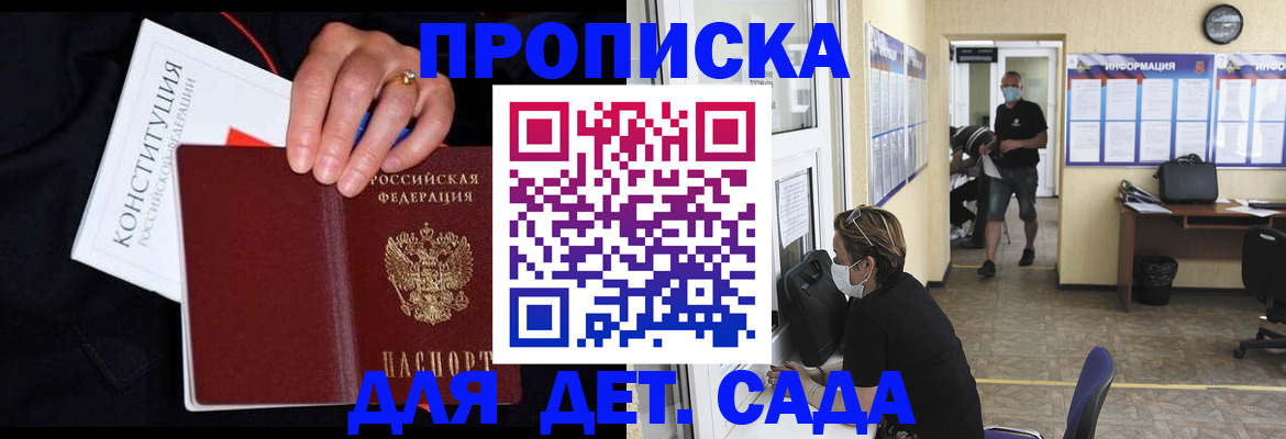 временная регистрация 2025 в Моздоке